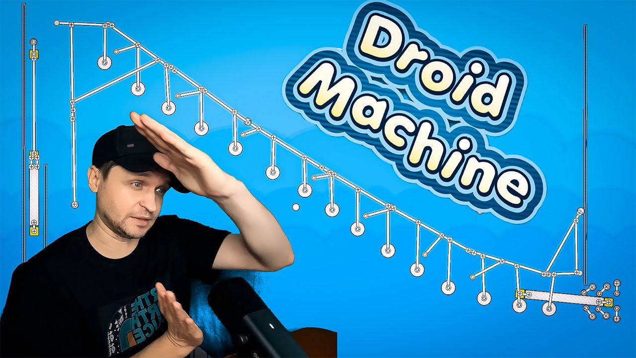 Угарный монстр Droid Machine 2 Stage 8/13 - 15