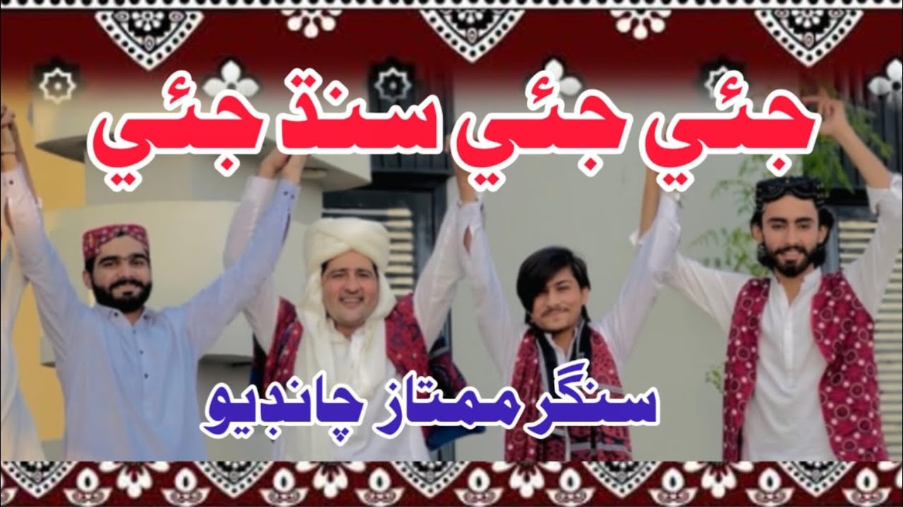 Naro Sindh Jo Hanan | Singer Mumtaz Chandio | Singer Mumtaz Chandio Official | Topi Ajrak day