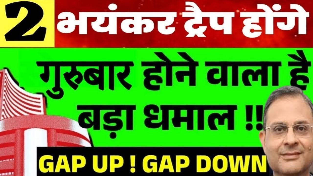 Thursday Market Prediction | Nifty Prediction | Sensex & Bank Nifty Analysis | Sensex Prediction ...