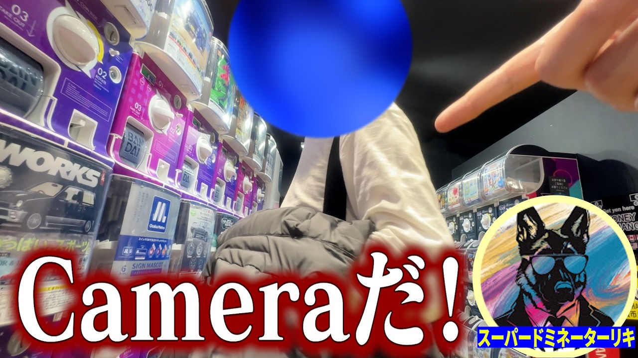 【社長摘発】スーパードミネーターと渋谷カプセルトイ専門店「#C-pra」で疑いのある男に直撃...！！
