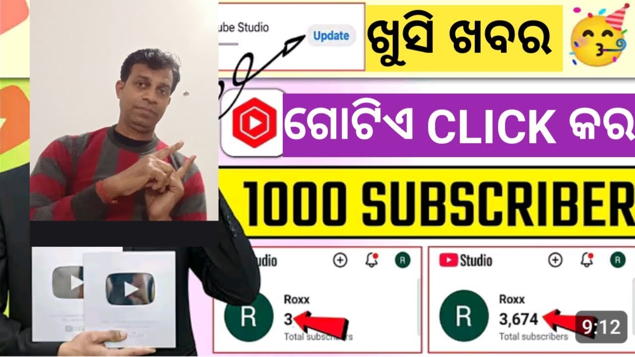 How to grow Subscriber/ Subscriber kese badaye 🥰 / @odiatechrajaofficial