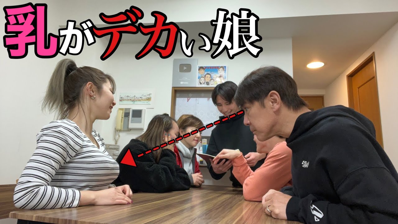 豊胸した事を父に黙っていました