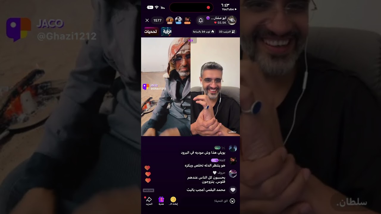 بث ابو مشاري .. مع ام زياد عاقبو الدجاجه 🤣🤣#اكسبلور #بث_جاكو 