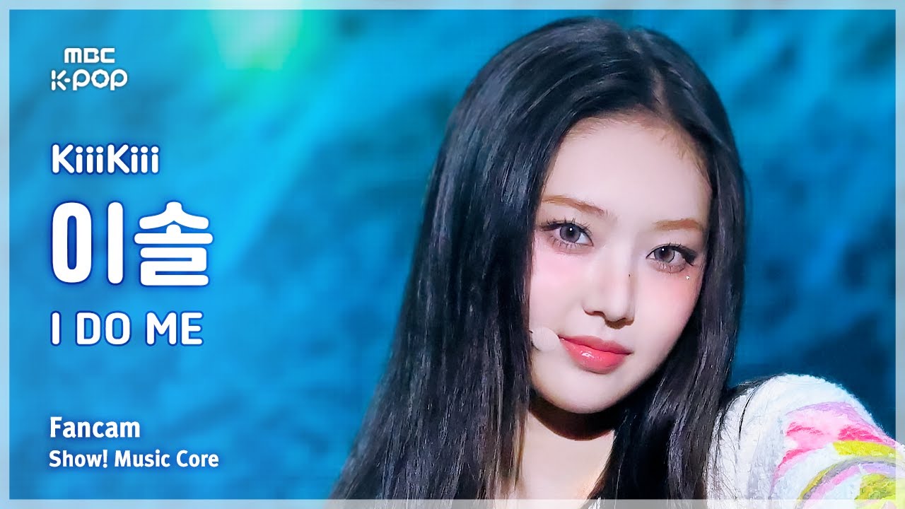 [#음중직캠] KiiiKiii LEESOL (키키 이솔) – I DO ME FanCam | 쇼! 음악중심 | MBC250308