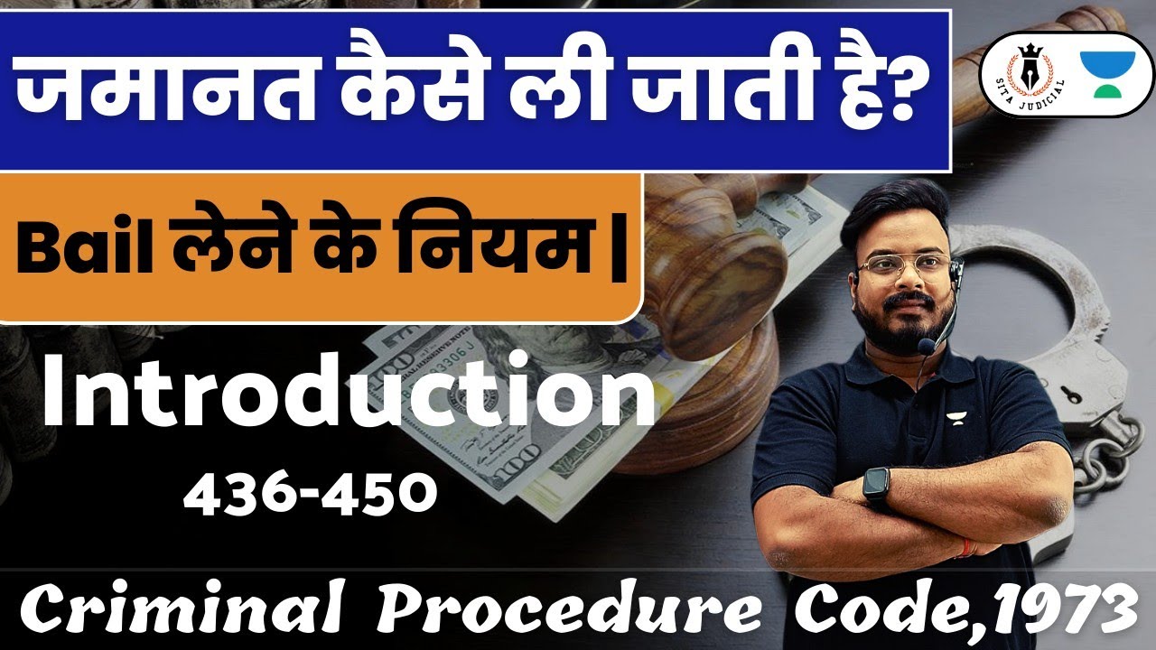 ✍️ Bail Under CRPC 1973 | Bail Under CRPC In Hindi🤔अग्रिम जमानत कैसे मिलता है |CRPC Lecture in Hindi