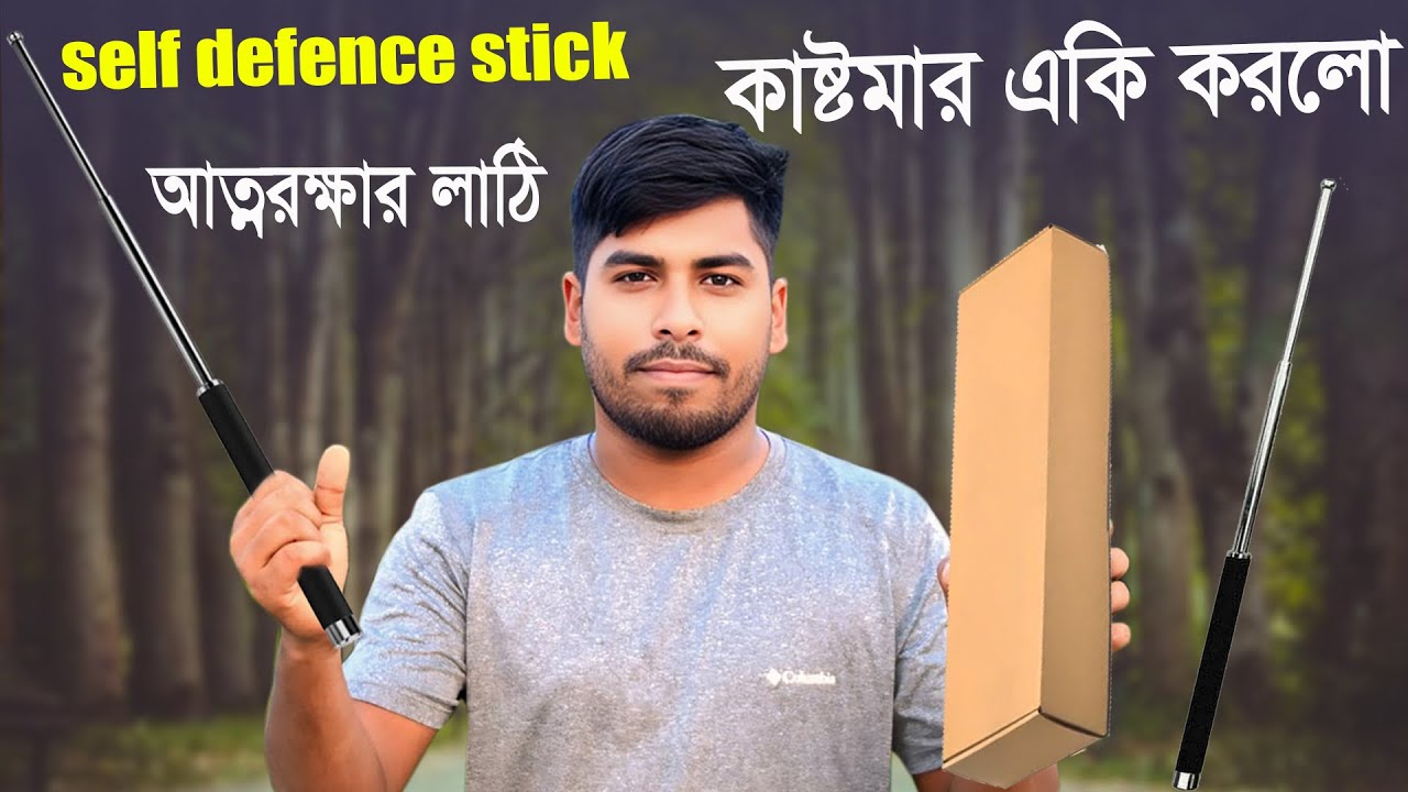 কাষ্টমার কেনো রিটান করলো 🎁 Self Defence Stick Review | Stun Gun |আত্নরক্ষার ডিভাইস | Mvc Shop Center