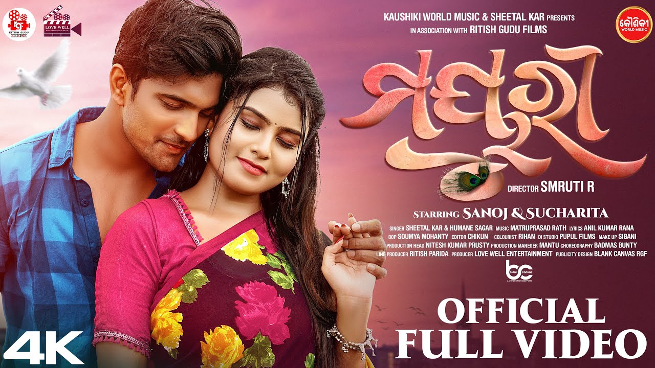 ମୟୂରୀ ( Mayuri ) | Official Full Video Song | Sanoj & Sucharita | Humane Sagar & Sheetal | Smruti R