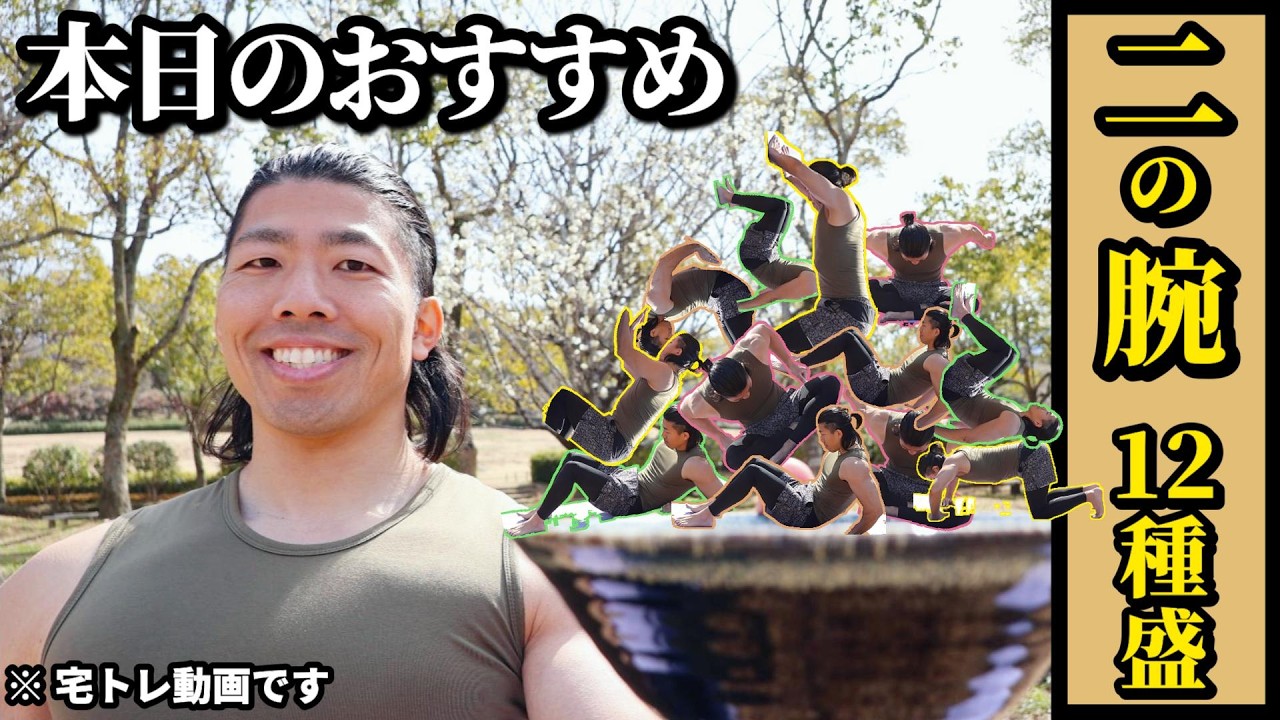 【5分間】二の腕フルコース｜伸ばす・捻る・引き締める