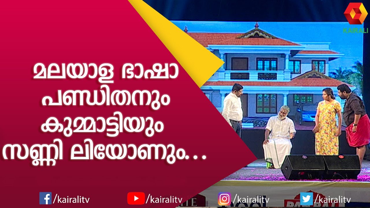 നോബിയുടെ ഒരു തകർപ്പൻ സ്കിറ്റ് കോമഡി | Malayalam Comedy Show | Nobby Comedy | Kairali TV