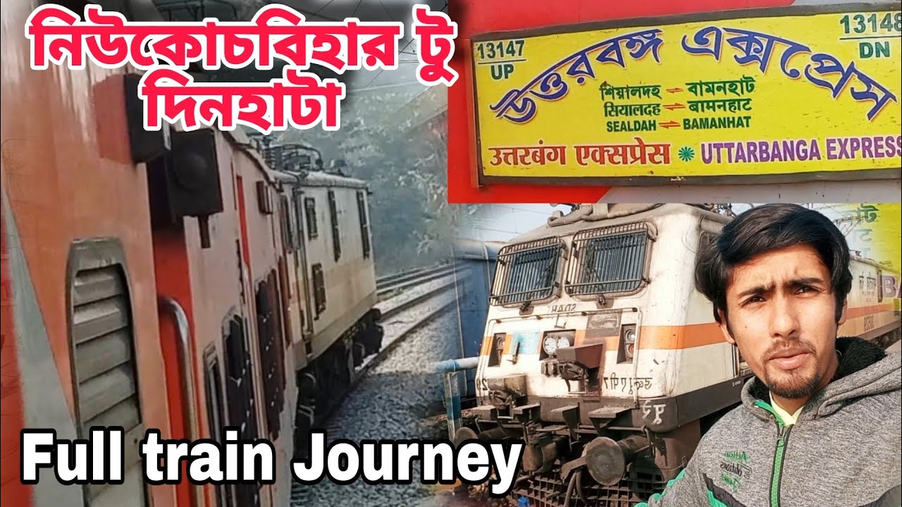 Uttarbanga Express train journey🚂 Newcoochbehar to Dinhata |Full rail journey, Complete information.