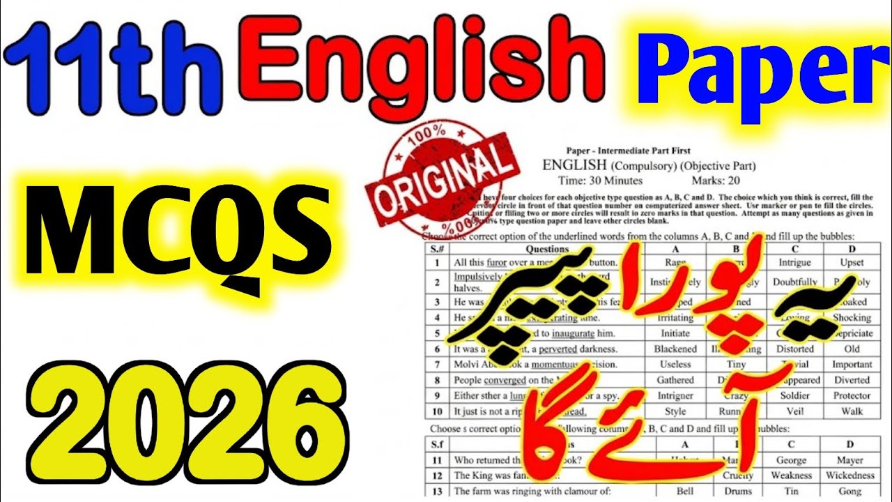 11th Class English Most important MCQs Paper 2026 | Class 11 English Guess Paper 2026 |English paper
