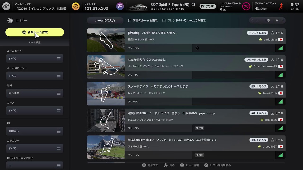 突発まろんコラボ　ドリフト練習［グランツーリスモ7］［Granturismo7］