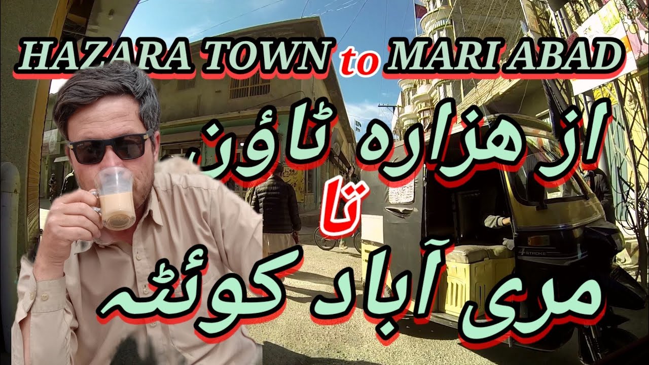 Hazara town to  mariabad Quetta //ھزارہ ٹاؤن تا مری آباد کوئٹہ