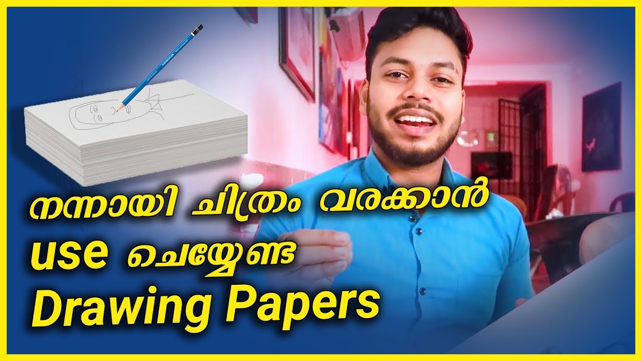 നന്നായി ചിത്രം വരക്കാൻ use ചെയ്യേണ്ട Drawing Paper | Malayalam Art Tutorial #40