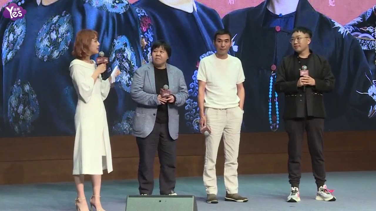 《Yes現場 全長無剪》《延禧攻略》開播發佈會