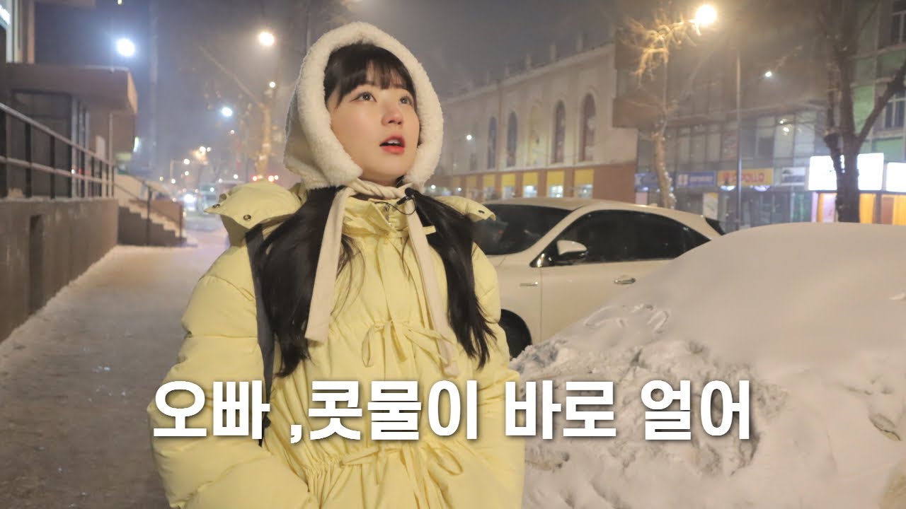 비행기표가 싸다! 하지만 영하 35도 [몽골 1]