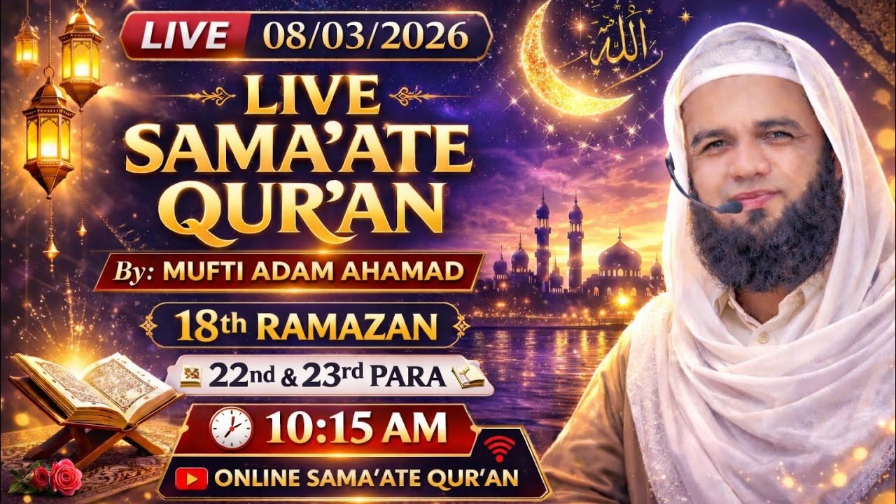 22th & 23th PARA||LIVE SAMATE QUR'AN&TAFSEER|| 10 : 15 AM||18th RAMAZAN |BY MUFTI ADAM AHMAD QASMI