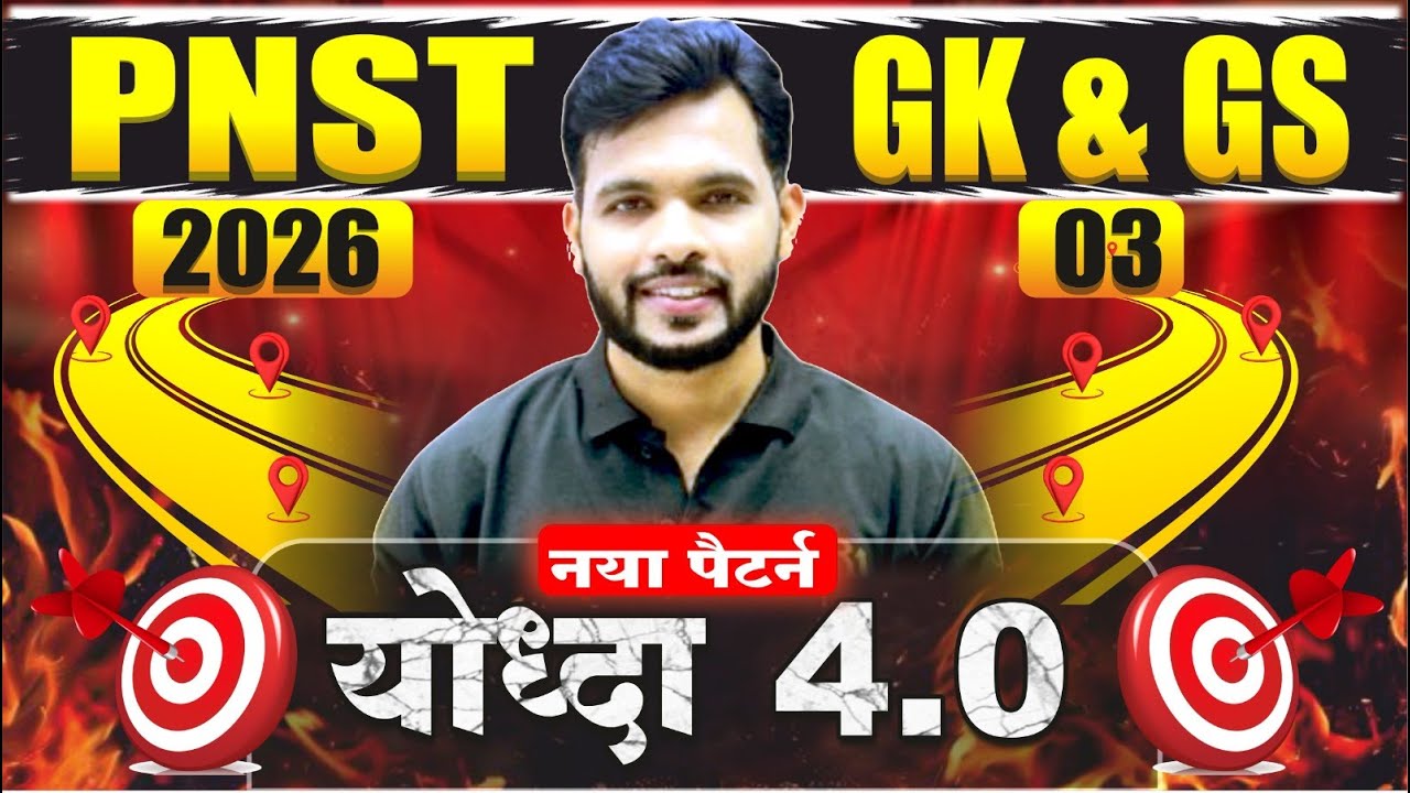 PNST 2026 GK&GS L-3 | BSCNURSING|PNST Counselling |PNST Result2025 #pnst2025 #pnst #registration #mp