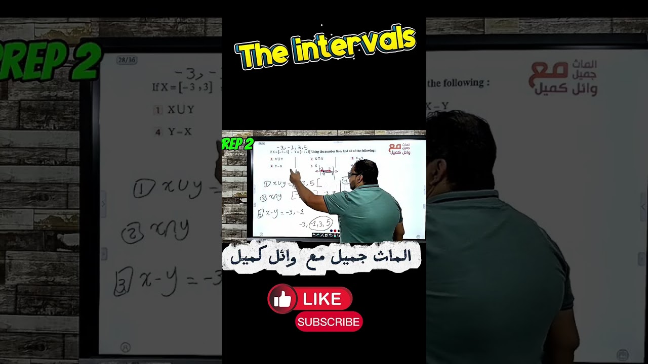ابطااااااااال بريب 2 اسهل طريقه شرح the  intervals بشكل مبسط وحصري #الماث #بريب2