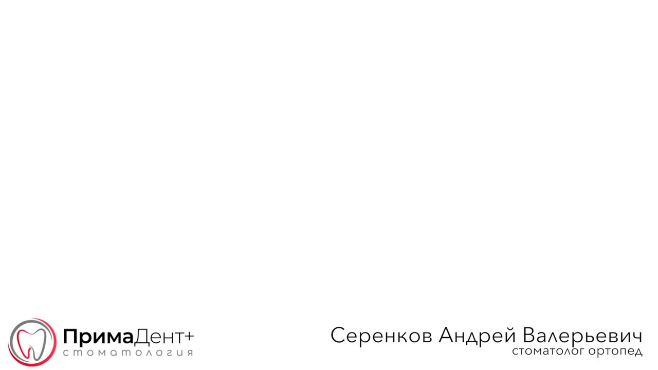 ПримаДент+