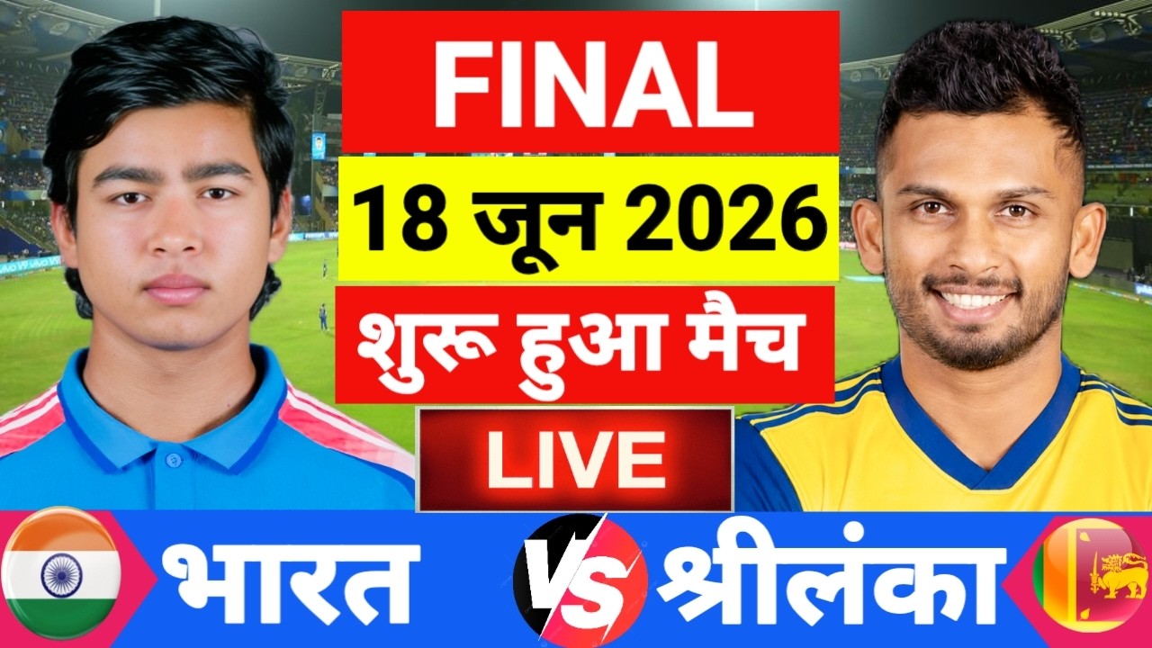🔴Live : India vs Sri Lanka Final Live | Tri-Series | IND vs SL Live | Live Cricket Match Today
