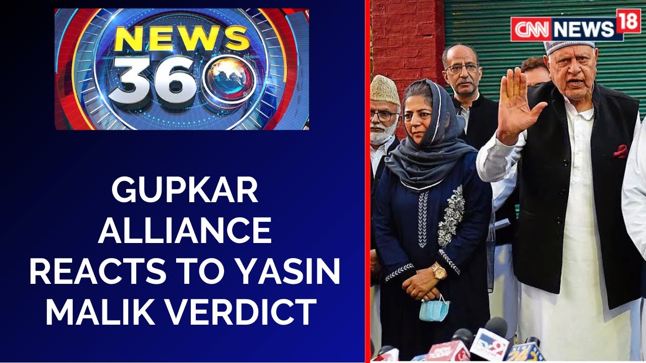 Life Imprisonment For Yasin Malik |Gupkar Alliance Reacts To Yasin Malik Verdict |News360 CNN News18
