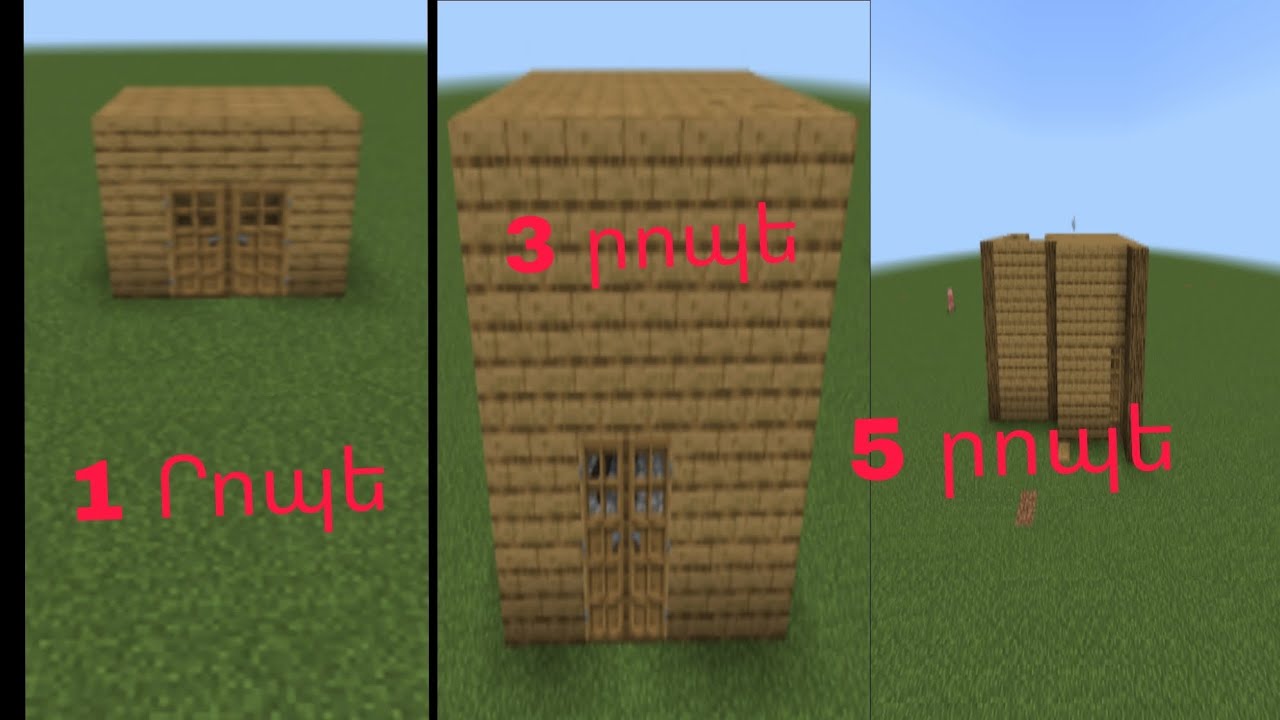 1 րոպե vs 3 րոպե vs 5 րոպե 🏠 | Ո՞ր տունն է ամենալավը|Minecraft Challenge 