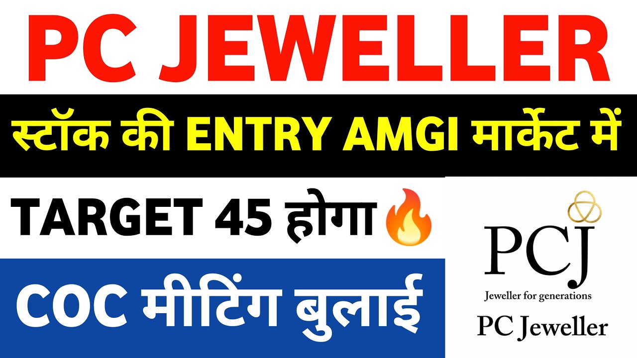 pc jeweller stock latest news | pc jewellers latest news | pc jeweller share latest news
