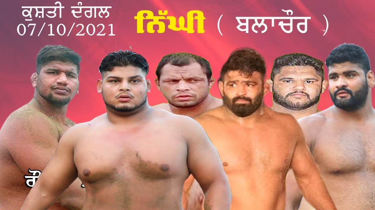 Pritpal Phagwara Vs Dharminder KohaliLive Kushti Dangal Nighi ( SBS Nagar )