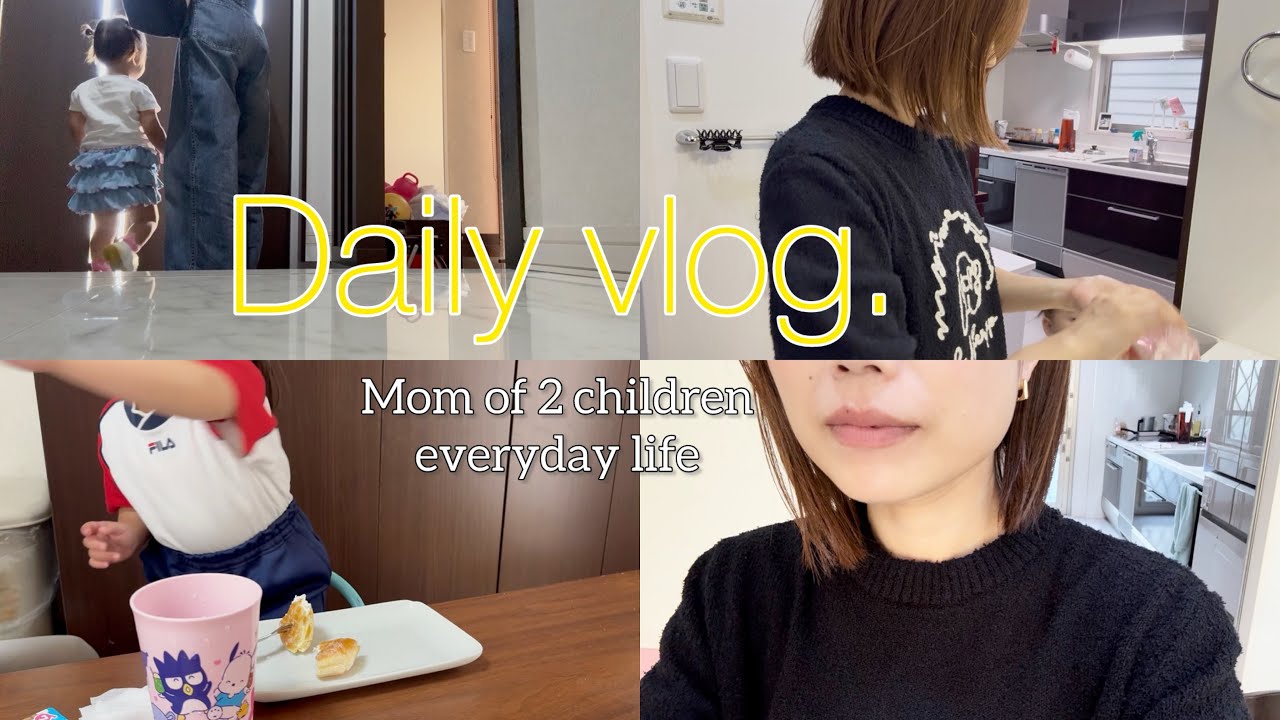 主婦vlog/女の子ママ👩娘達と過ごす２日間🌈ワーママルーティン🌱