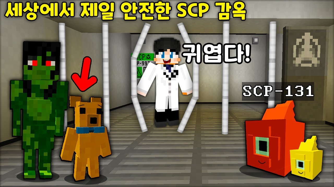 『마인크래프트』
