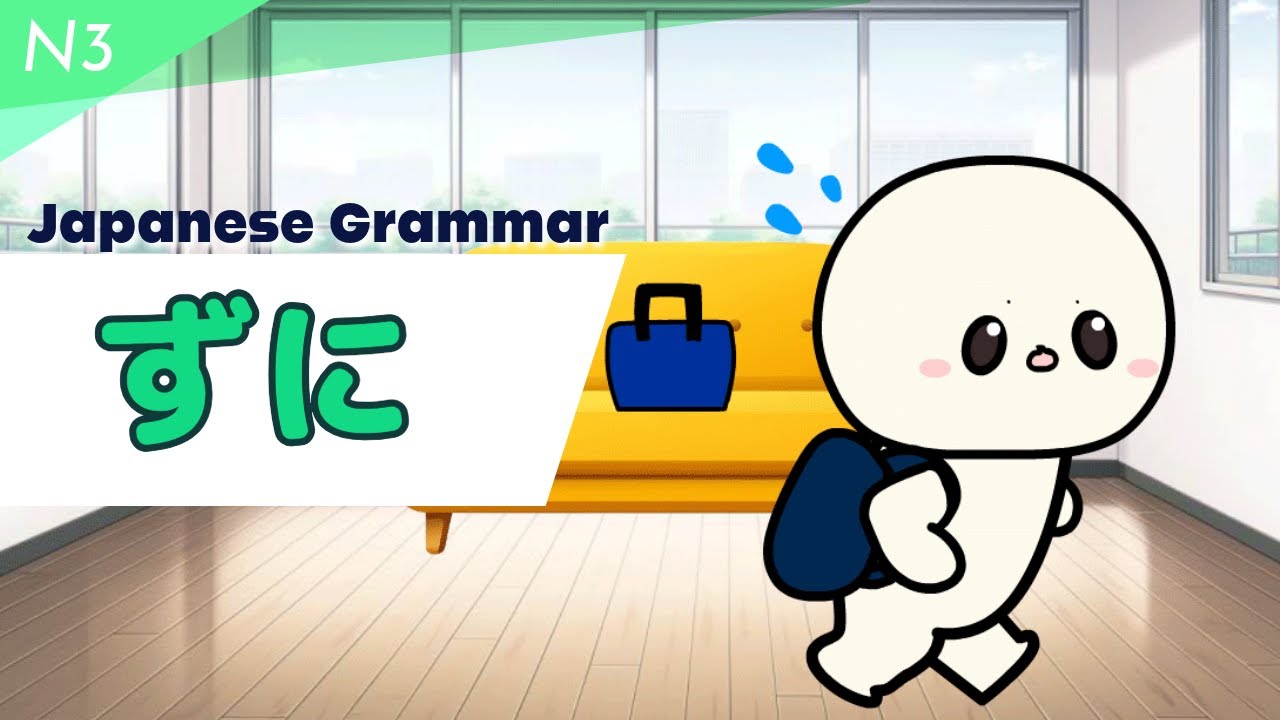 Learn Japaneseずに | Learn N3 Japanese grammar