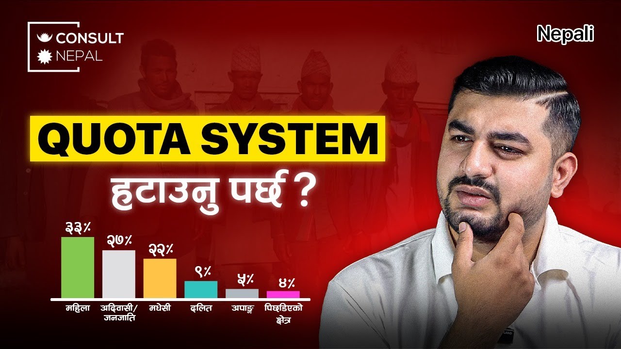 QUOTA SYSTEM should be removed from NEPAL? | Consult Nepal