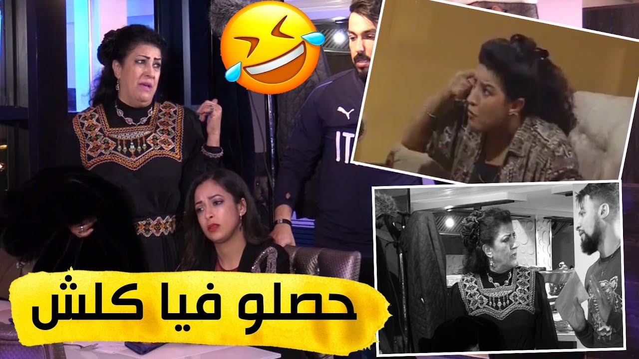 كاميرا كاشي حكمناكم قع | نوال زعتر قاتلهم حصلو كلش فيا وخلوني نروح 
