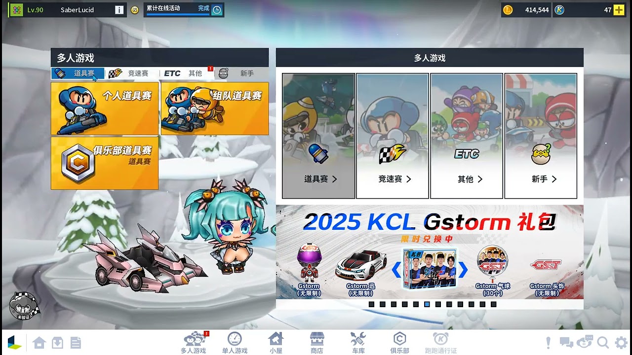 드디어 4 ㄷ 3 비율!! #중국카트라이더