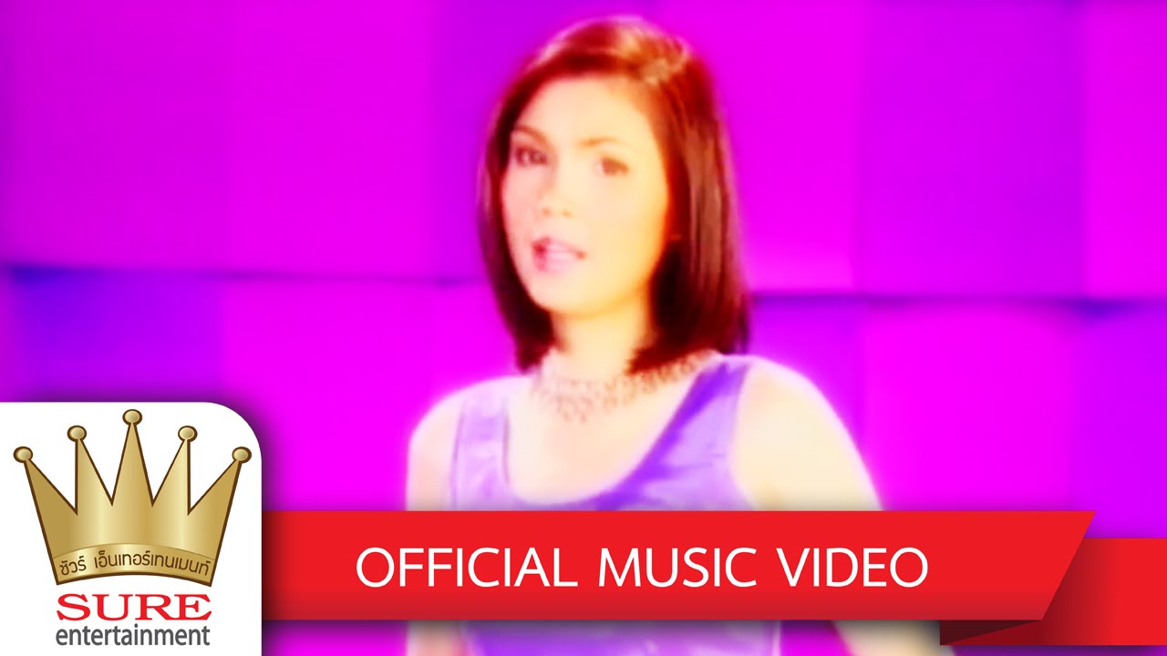 รักที่เลือกไม่ได้ - ฝน ธนสุนทร [OFFICIAL MV]