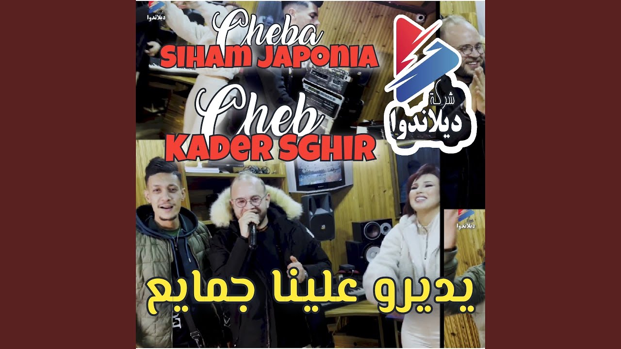 Ydeero Aalina Jamayee