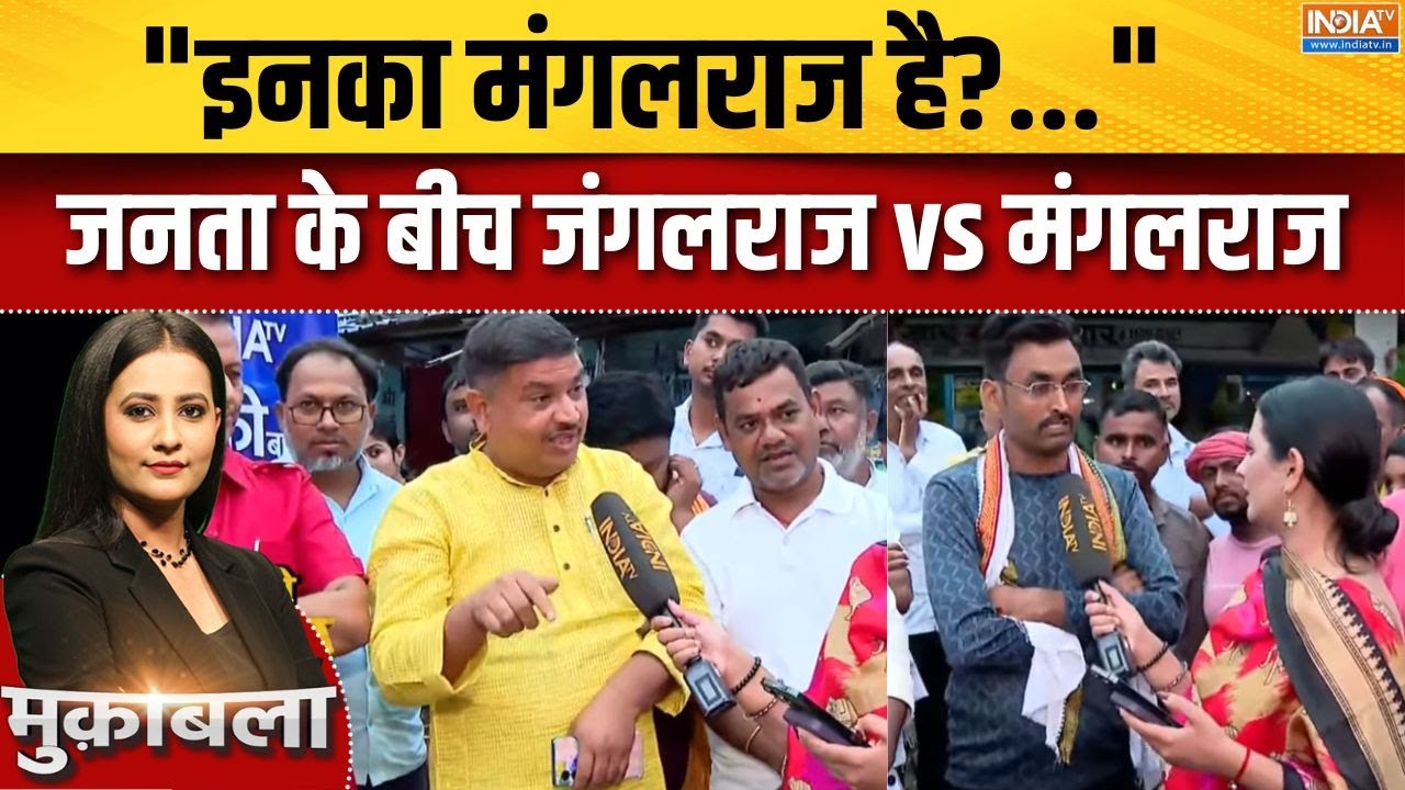 Bihar Election Lalganj Ground Report: बिहार चुनाव का बिगुल, हर सीट पर दिलचस्प मुकाबला| PM Modi | RJD