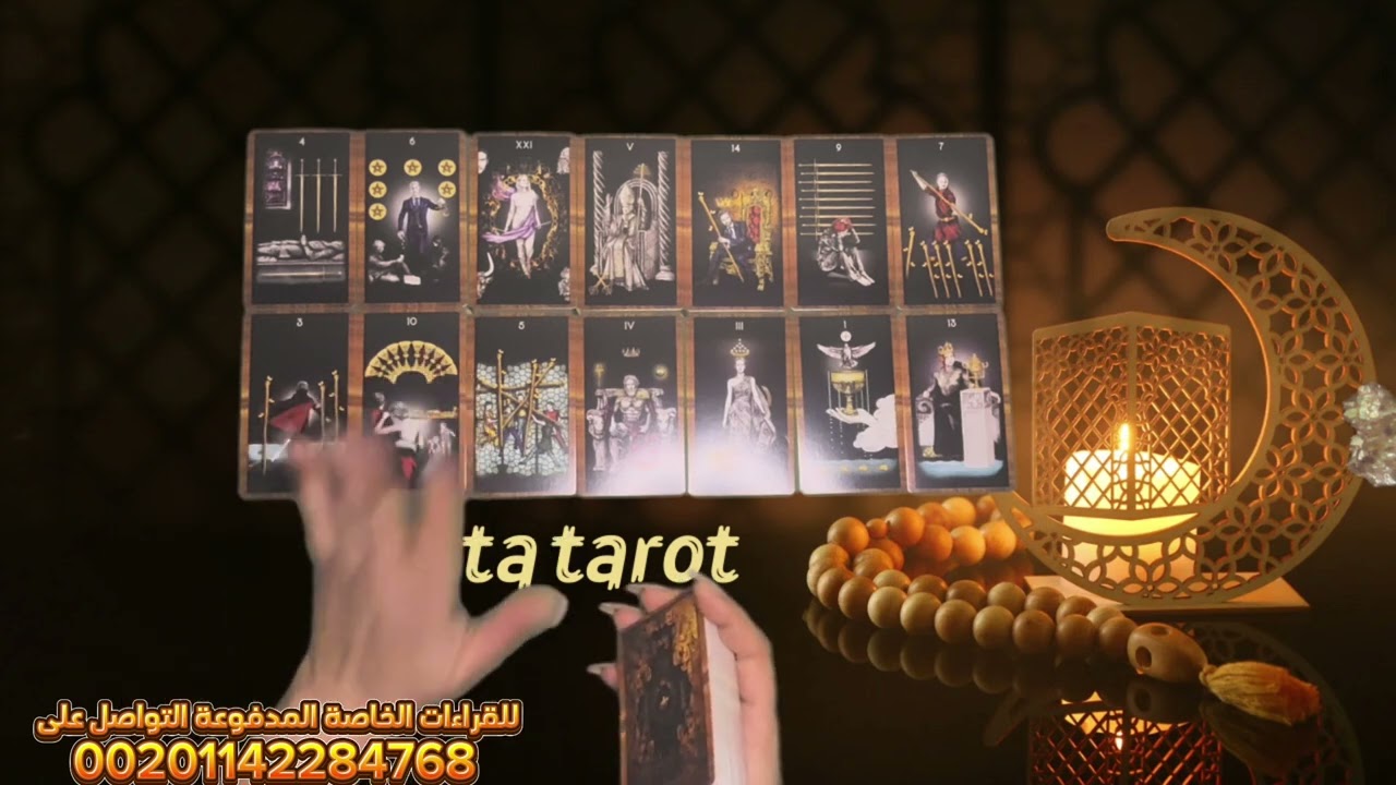 بيتكلم عليك بطريقه مخفيه /بيلوم عليك انك السبب بوجعه حاسس انه ظهره مكسور وضعيف #tota_tarot