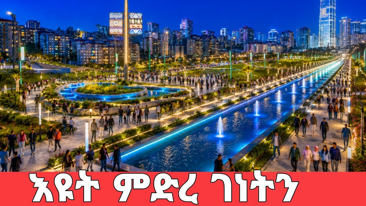 THE NEW FACE OF ARADA PARK 🌆 | BEAUTIFUL ADDIS ABABA ETHIOPIA PEOPLE & CITY LIFE