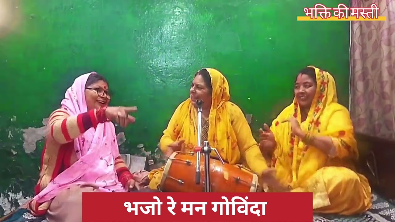 नटवार ना कर नंदा भजो गोविंदा || jai shree radhey || bhajan 🙏