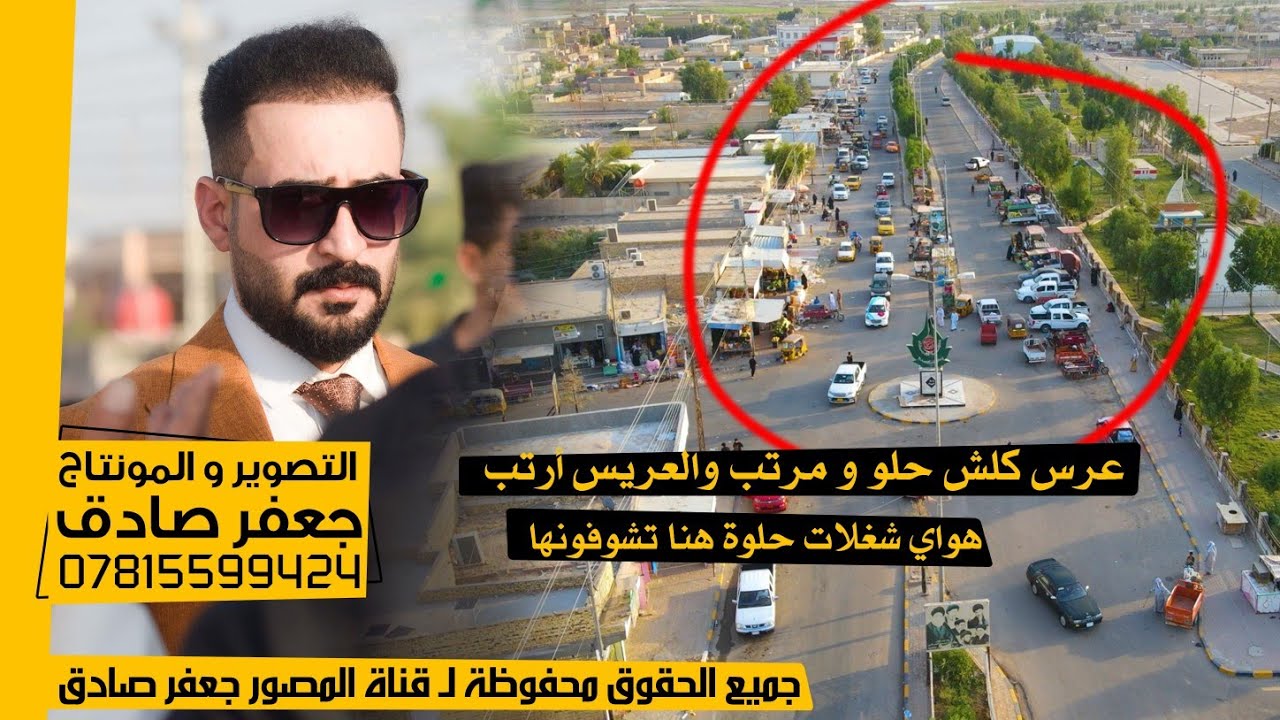 عرس يخبل ❤️😍 وأرتب شي العريس 😍- هواي لقطات حلوة هنا راح تشوفونها - حفل زفاف الأخ يوسف شميل الفرطوسي