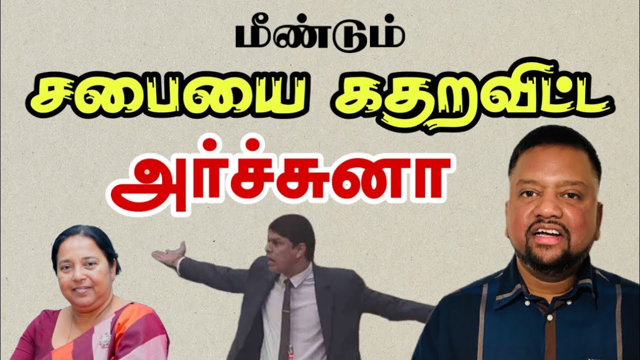 இன்றும் அர்ச்சுனாவின் அதிரடி 🔥 டக்ளசை புரட்டி எடுத்த கஜேந்திரகுமார். நடந்தவை என்ன? | TAMIL ADIYAN |
