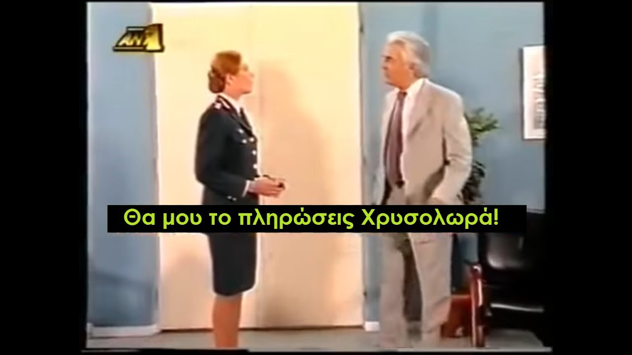 Καλημέρα Ζωή - Αρχηγός εναντίον Θεοφίλης Κομνηνού - Σύλληψη Ιάσωνα