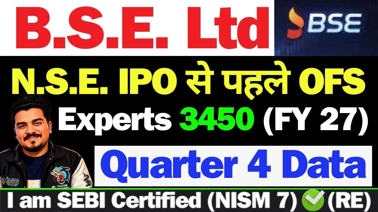BSE और NSE IPO | BSE Share Latest News Today | BSE Share Latest News | BSE Latest News Today | BSE