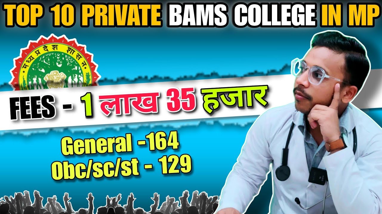 TOP 10 PRIVATE BAMS COLLEGE IN MP|LOW BUDGET PRIVATE BAMS COLLEGE|TOP AYURVED COLLEGE IN MP