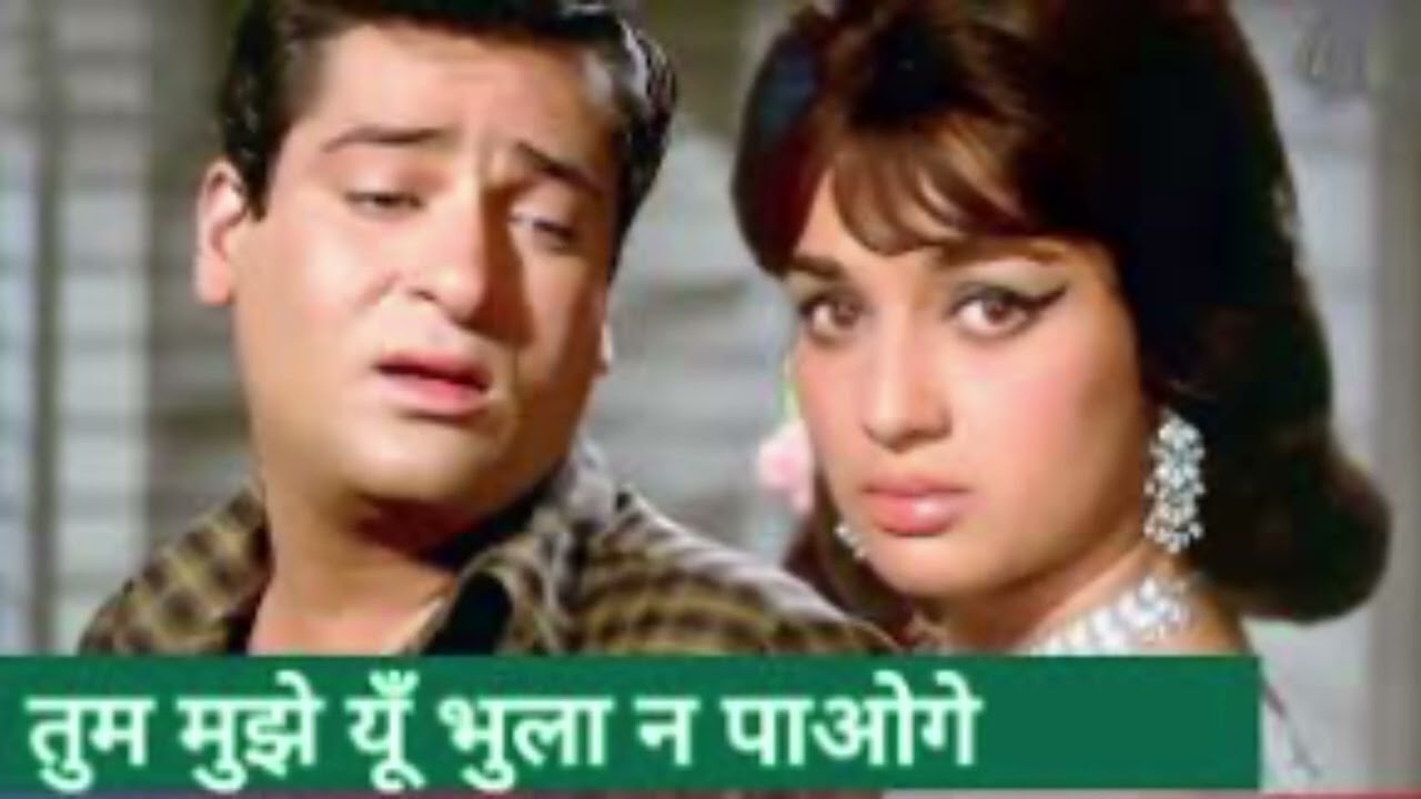 Tum mujhe bhula na paoge.. 🎶 Movie - Pagla kahi ka.. #oldisgoldsongs #sadabaharnagme #mohammedrafi 