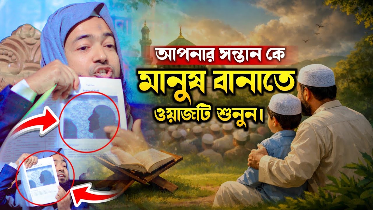 অ মুসলিম আর কতো ঘুমিয়ে থাকবে⁉️ মাওঃইয়াহ্ইয়া ইউনুৃৃছী নতুন ওয়াজ. Mawlana Yeahyea Younosi New Waz 2026
