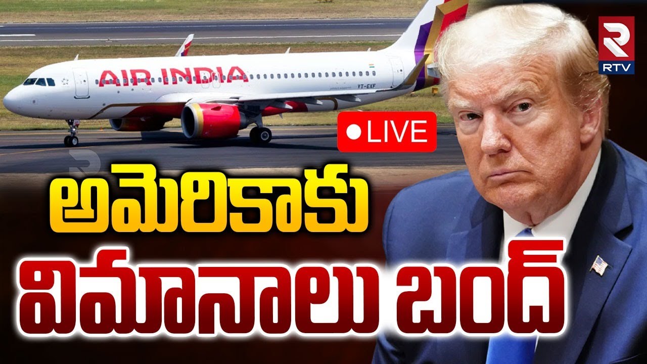 US Winter Storm News🔴LIVE : అమెరికాకు విమానాలు బంద్ | Air India Flights Cancelled In US | RTV