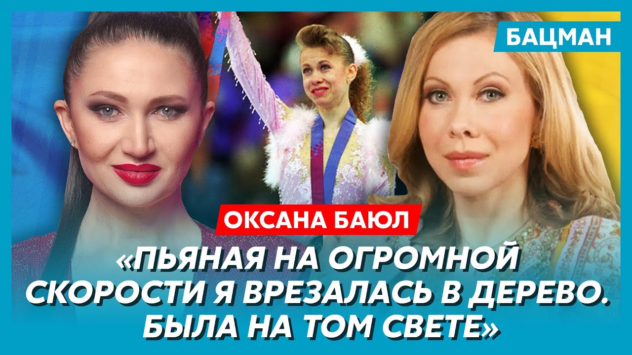 Мировая легенда Баюл. Алкоголизм, как Навка бегает к Путину, молчащее о войне говно, домогательства